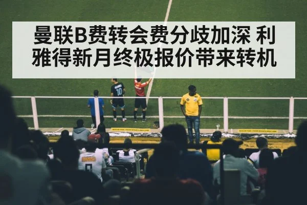 soccer player signing contract