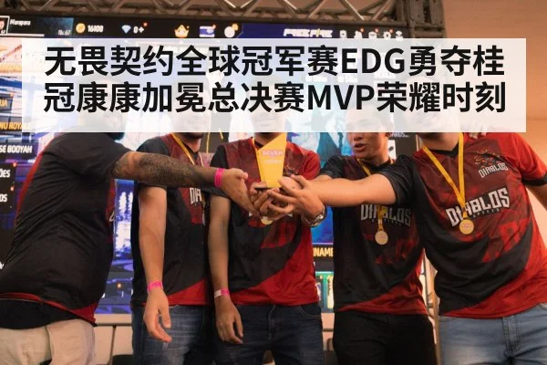 champion trophy esports